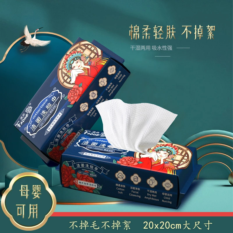 faduo/法朵国潮风一次性抽取式洗脸巾加大加厚珍珠纹母婴干湿两用