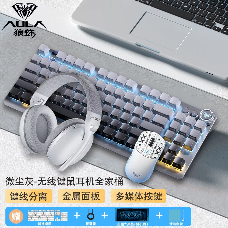 狼蛛F3001无线键鼠套装三模机械键盘87键电竞游戏键盘键盘笔记本