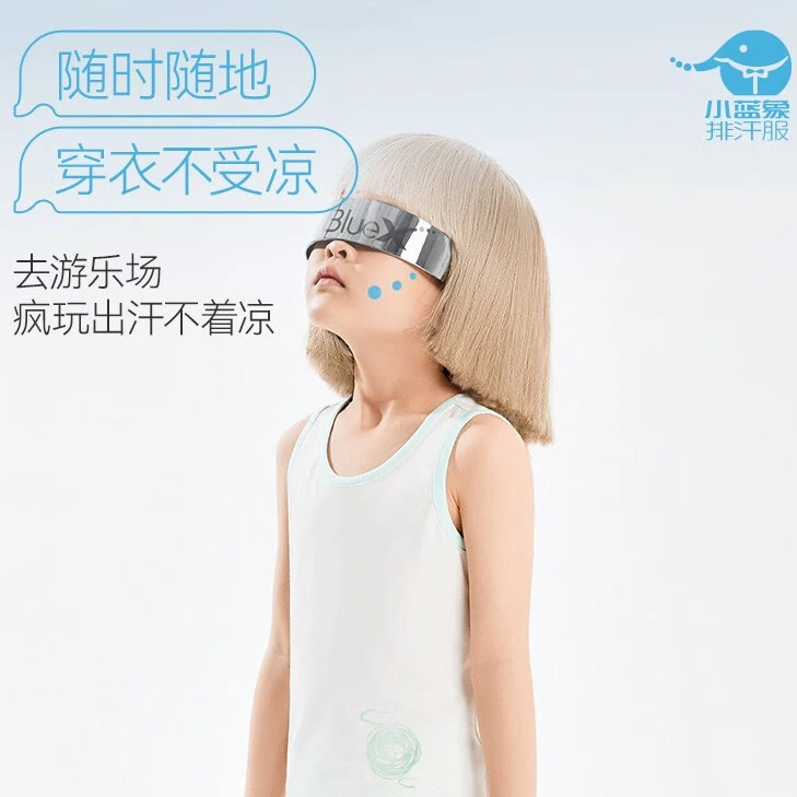 Hinos/小蓝象儿童排汗背心短裤套装舒适夏季打底