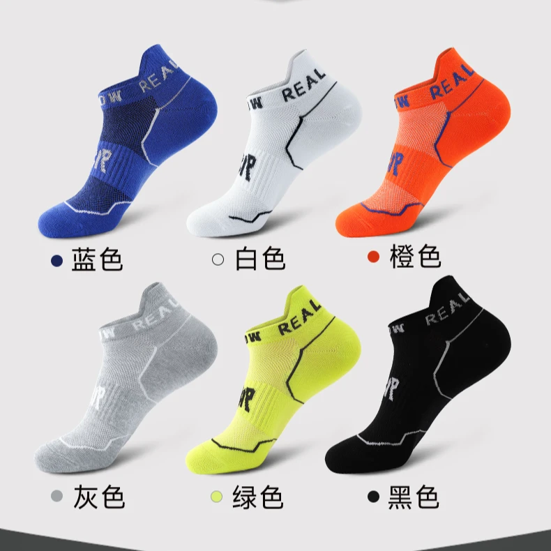 彩虹2.0加厚毛巾底专业运动短袜 4双装