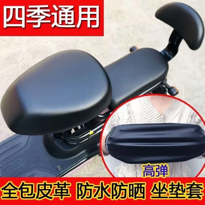 电动车坐垫套防水防雨防晒电瓶车坐垫套电动车坐垫车座套PU皮通用