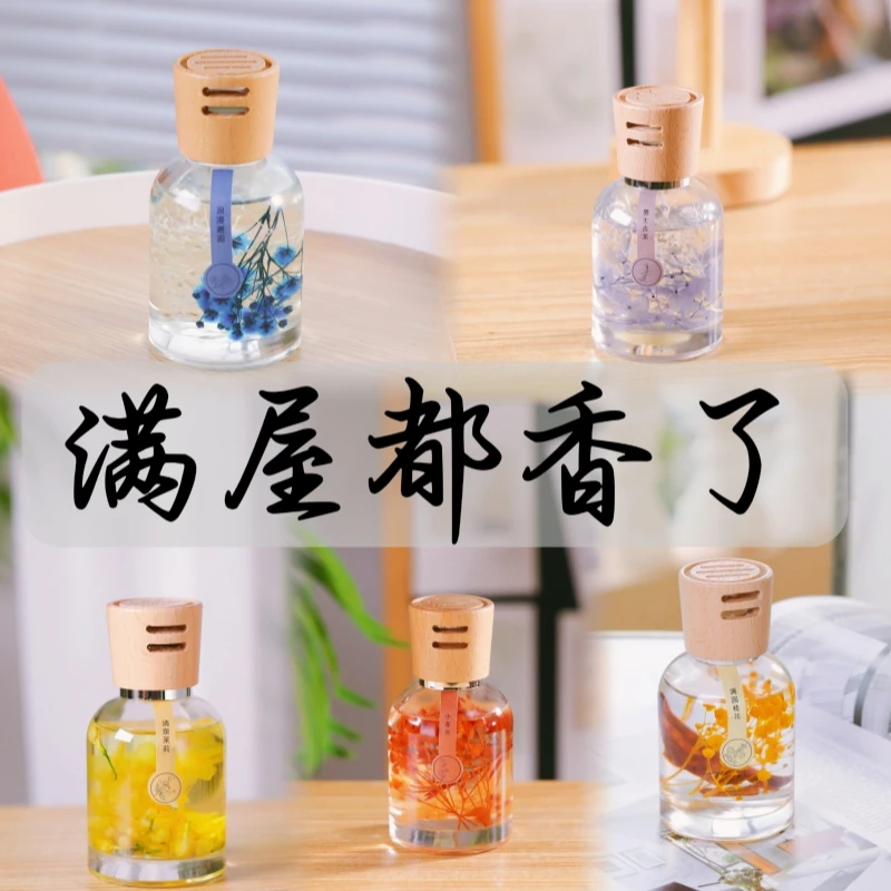 香薰家用室内持久酒店卧室香水房间卫生间精油厕所专用高级香氛
