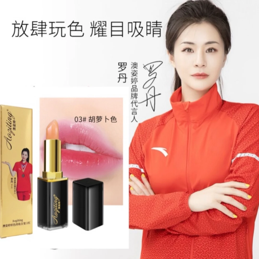 M澳姿婷炽色百变口红温变唇膏保湿补水变色