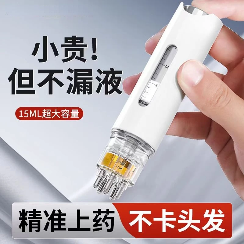 头部导液涂抹器头皮上药梳育发液涂抹滚珠按摩器个护保健按摩梳子