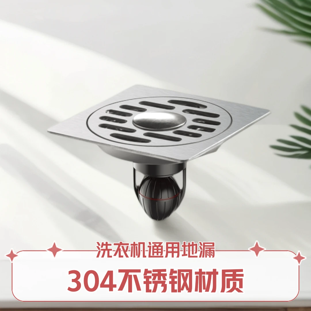 万康磁悬浮地漏淋浴卫生间防臭反味反水地漏洗衣机浴室旋转下水