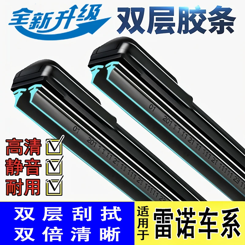 适配雷诺进口科雷傲原装雨刮器科雷嘉风景梅甘娜原厂雨刷器片