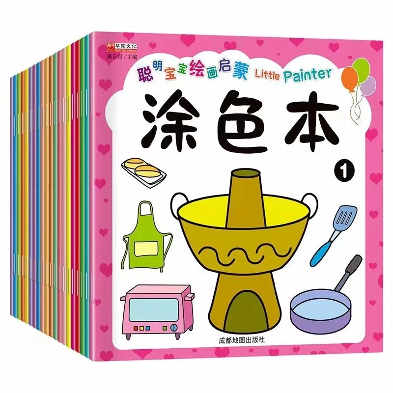 儿童涂色绘本书幼儿园宝宝小手涂色本画画本启蒙填色图画绘画