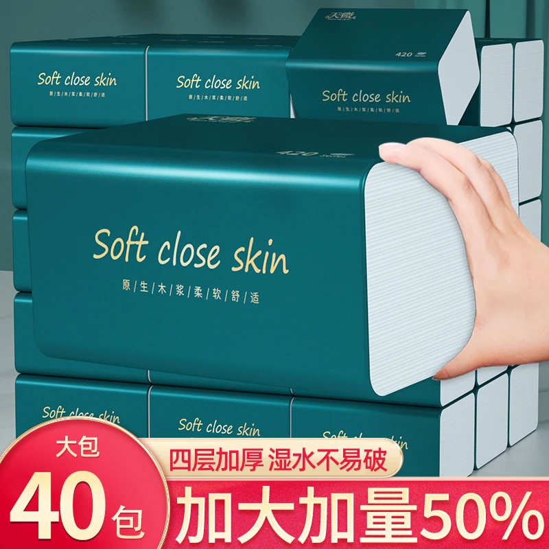 家用卫生纸柔软加厚纸巾原生木浆餐巾纸擦手是擦脸专用纸巾抽纸
