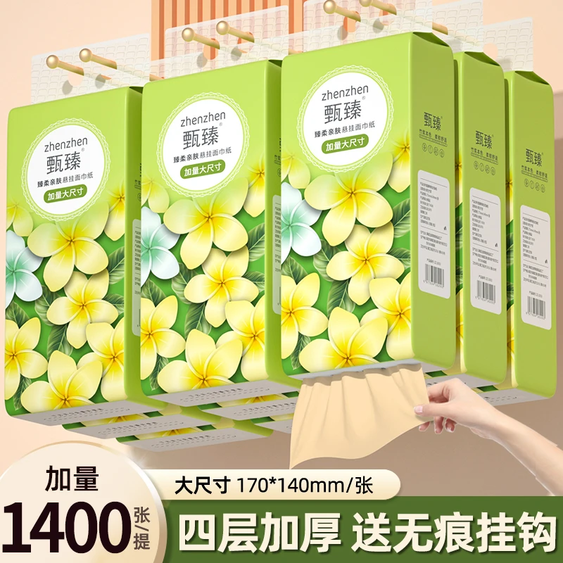 1400张悬挂抽纸家用纸巾柔软面巾纸厕所专用平板卫生纸原生浆