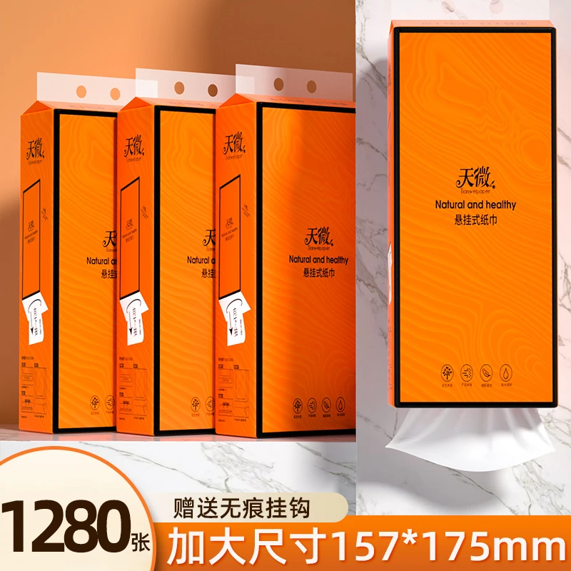 1280张悬挂式抽纸家用卫生纸厕所专用纸抽加大加厚原生木浆纸巾