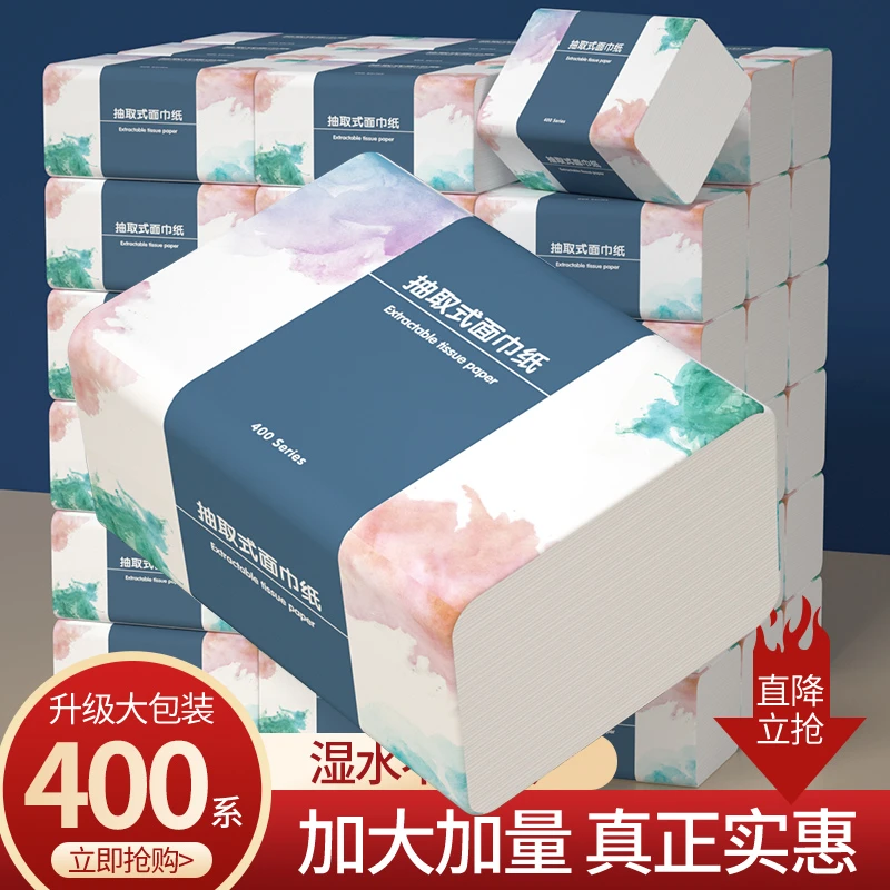 300张抽纸家用卫生纸亲肤柔软面巾纸加厚纸抽木浆餐巾纸擦手纸