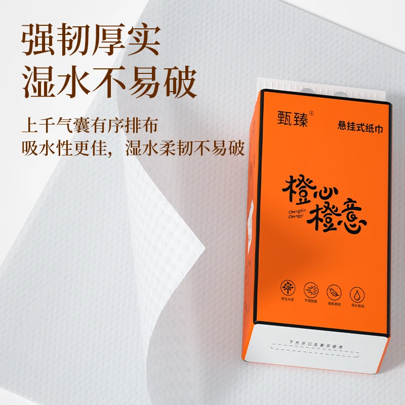 二娃粉丝福利-悬挂式抽纸家用纸巾亲肤柔软面巾纸餐饮