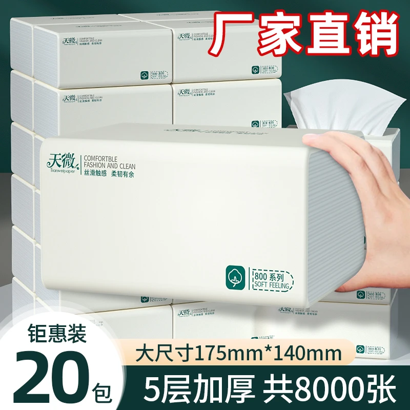 400张大尺寸抽纸家用柔软亲肤面巾纸抽取式餐巾纸卫生纸原生木浆