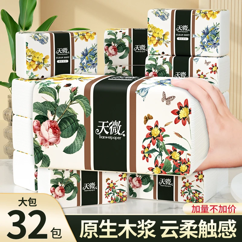 天微大尺寸抽纸加厚卫生纸原生木浆纸抽亲肤柔软面巾纸擦手纸