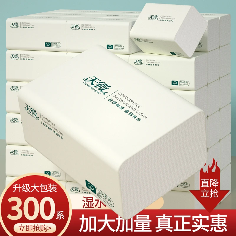 抽纸家用餐巾纸擦手纸抽取式面巾纸加厚纸抽原生木浆卫生纸
