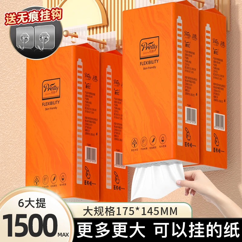 悬挂式抽纸家用卫生纸亲肤柔软面巾纸厕所专用纸抽加大餐巾纸