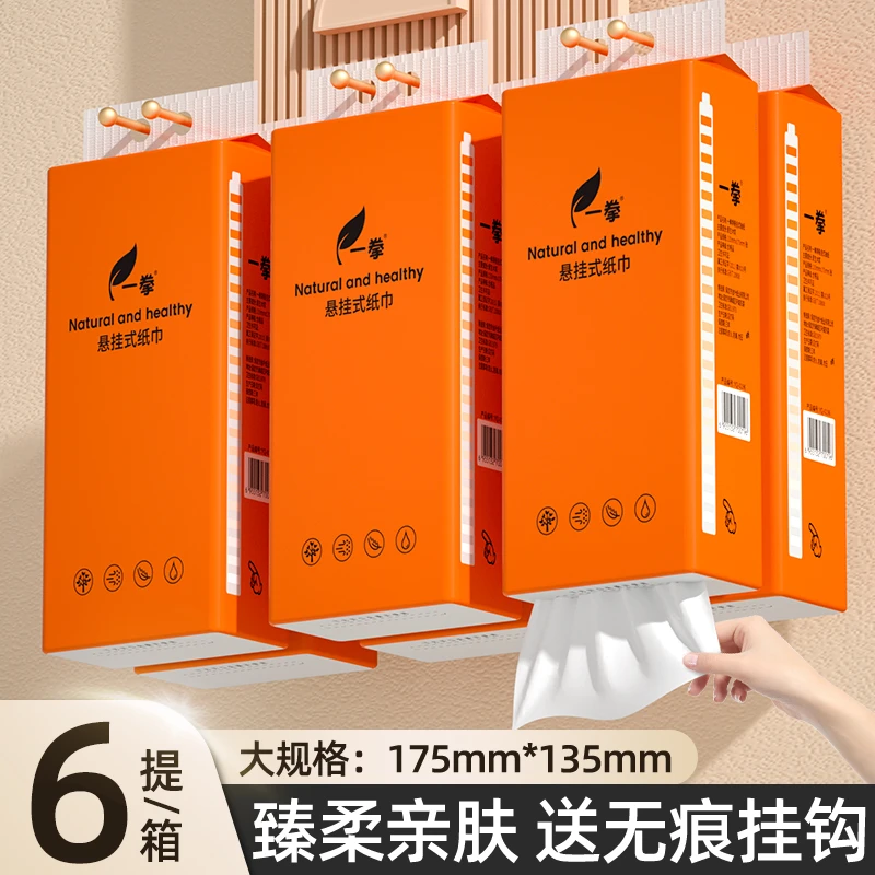 1000张悬挂式抽纸家用卫生纸厕所专用平板卫生纸原生木浆擦手纸