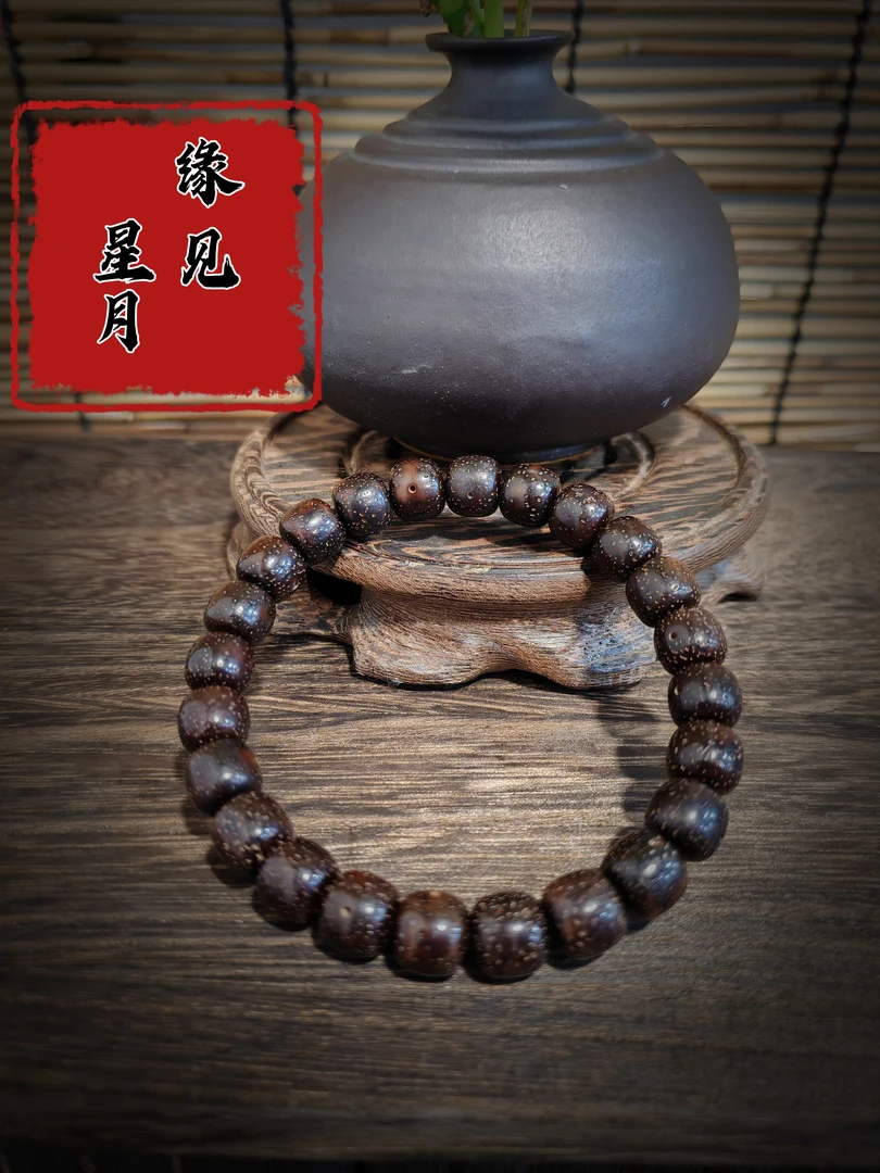 海南星黑金星月菩提单圈手串文玩精品