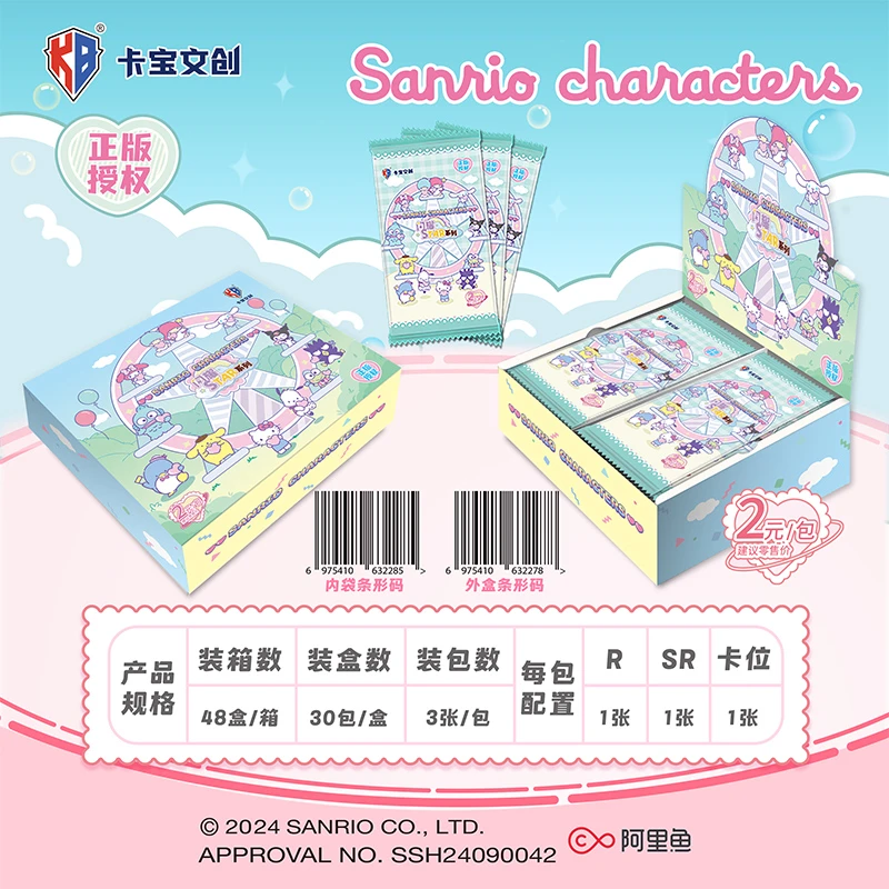 【抓、躲小狗】三丽鸥家族闪耀STAR系列 3弹V2 收藏卡牌卡宝文创