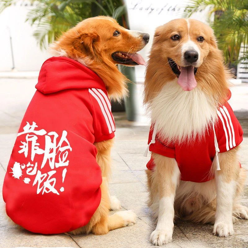 大狗春秋衣服毛萨摩边牧柴犬拉布拉多中大型犬宠物加绒卫衣冬装