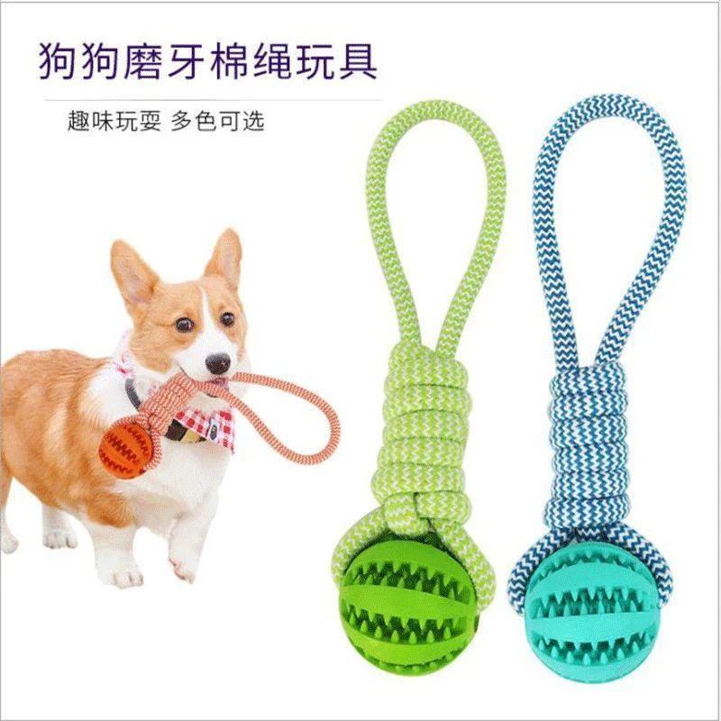 狗狗拔河玩具球洁齿训练大型犬漏食球磨牙毛球带解闷神器磨牙球