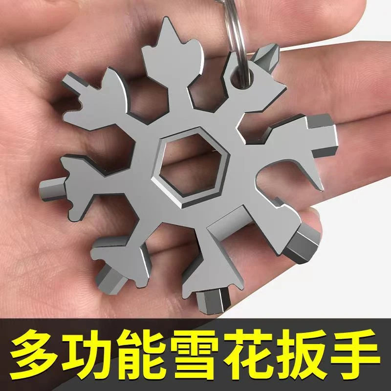 抢【一个装4.9】迷你万能扳手多功能雪花扳手工具钢八角内六角轻便