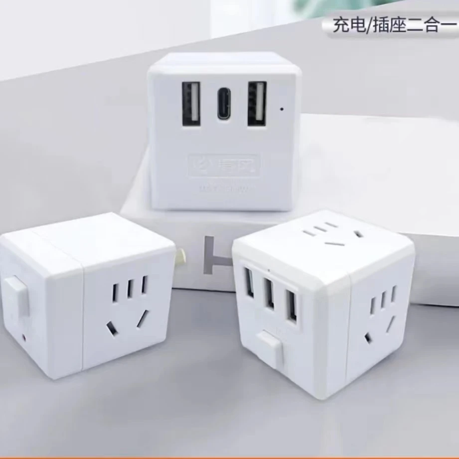 usb魔方插座多功能转化插头无线充电二合一旅行组合多面便携小巧