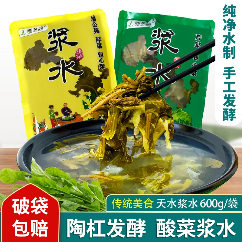 陇浆源 甘肃浆水菜天水浆水乳菌发酵酸菜传统美食芹菜苦苣浆水菜