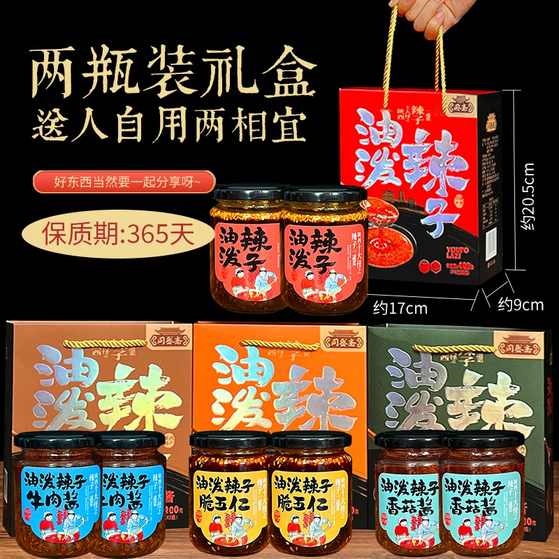陕西特产正宗清真油泼辣子牛肉酱香菇酱拌饭夹馍西安特产伴手礼