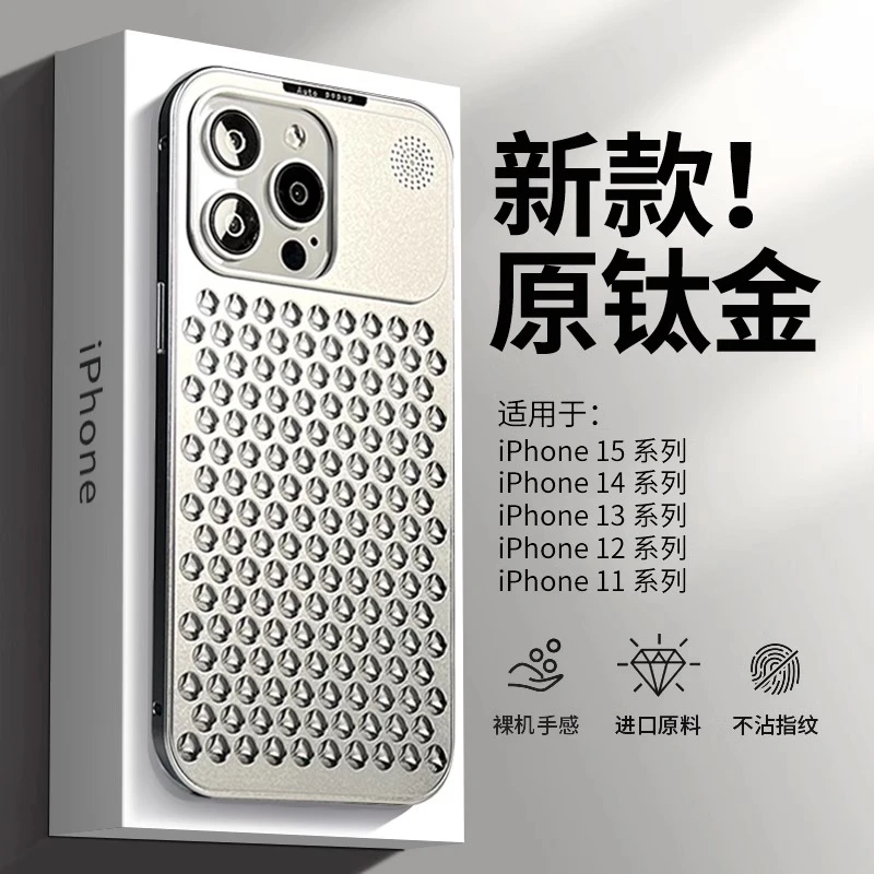 苹果15promax手机壳散热镂空防摔壳iphone12/13/14 pro全包铝合金