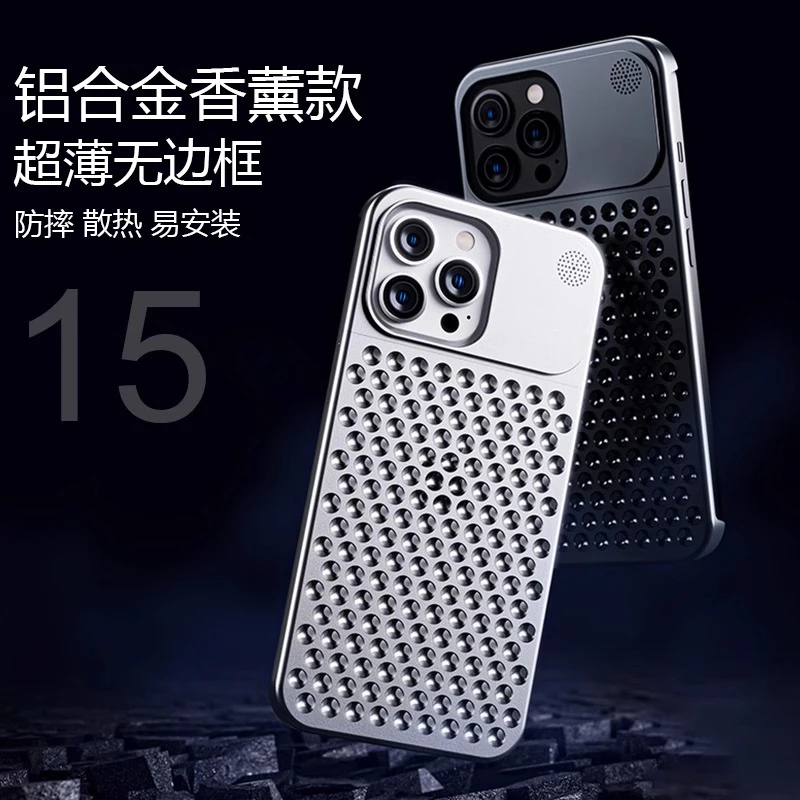 iPhone15promax超薄香薰铝合金无边框苹果14/13pro高级感防摔壳