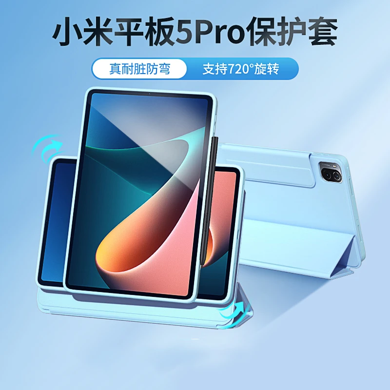 小米平板6 pro保护套磁吸分离可拆分6/5保护壳全包三折5pro可旋转