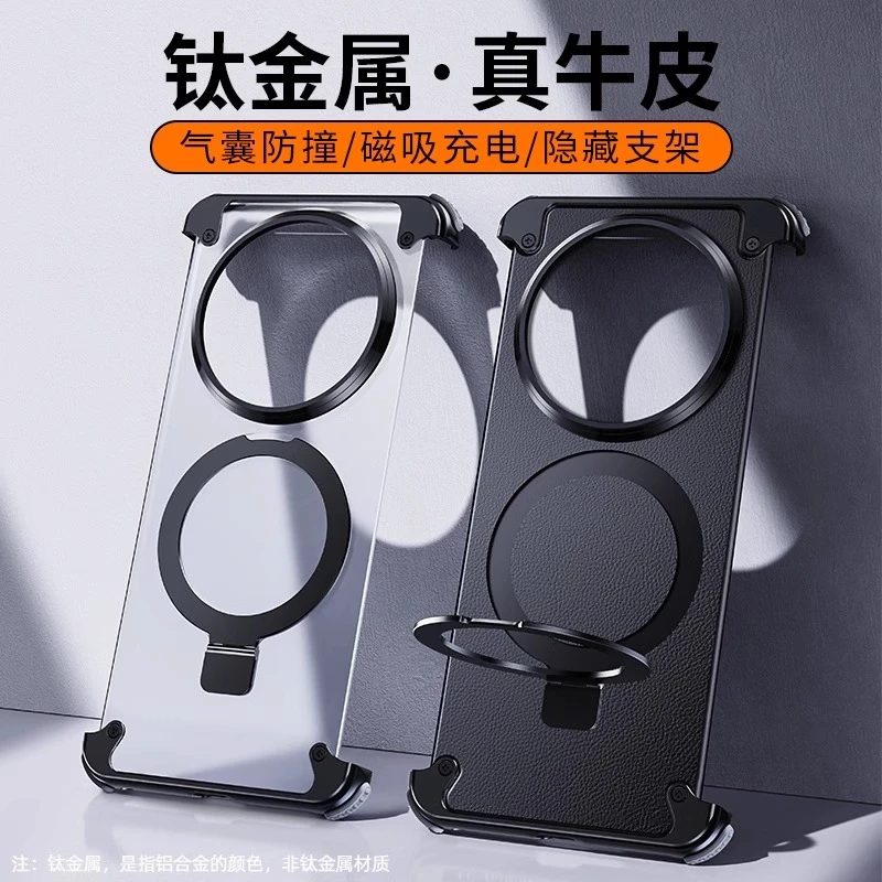 一粒壳适用于华为mate60 pro手机壳金属无边框60pro+磁吸支架防摔
