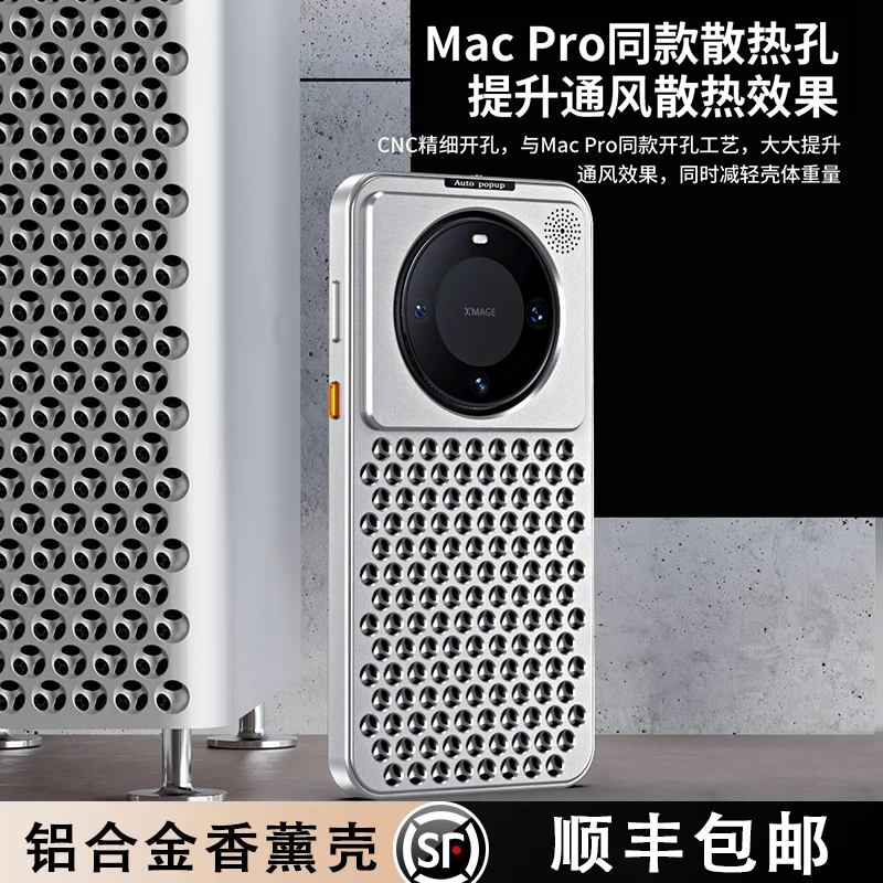 华为mate 60pro手机壳合金全包防摔散热mate60pro+手机壳香薰高端