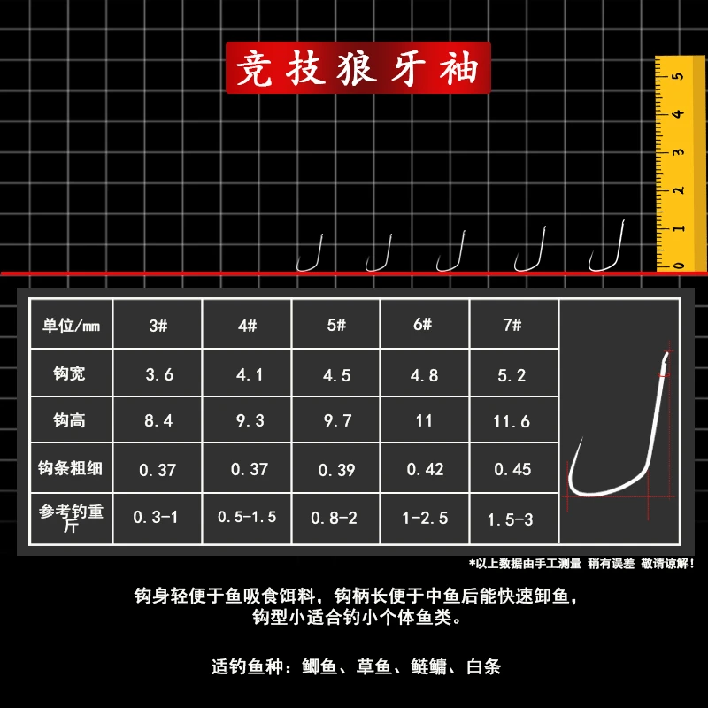【双12狂欢购】卓立瀚光竞技狼牙袖鱼钩50枚