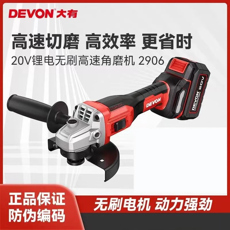 大有锂电角磨机290620V无刷高速高效切割打磨抛光机高转速磨光机