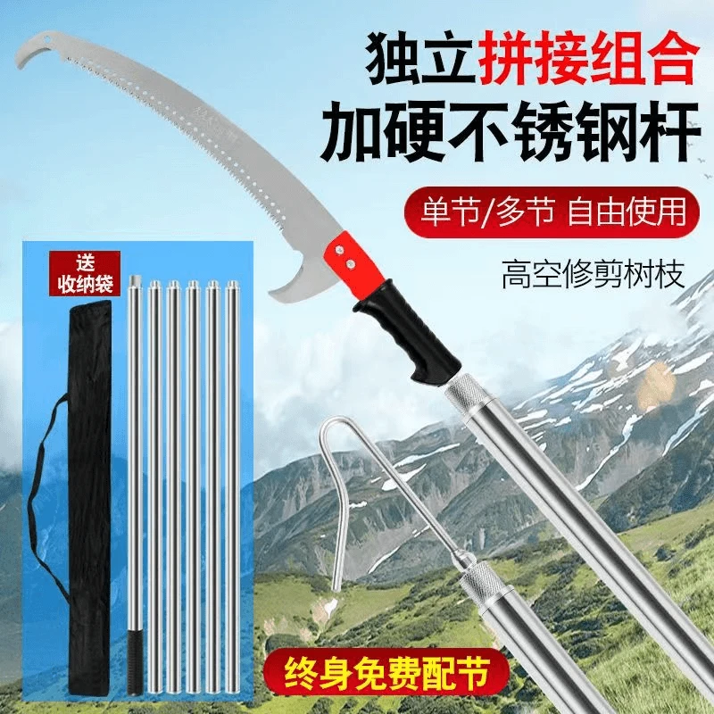 不锈钢高空锯摘果加粗加厚杆香椿勾可自由拼接液压杆园林高枝锯