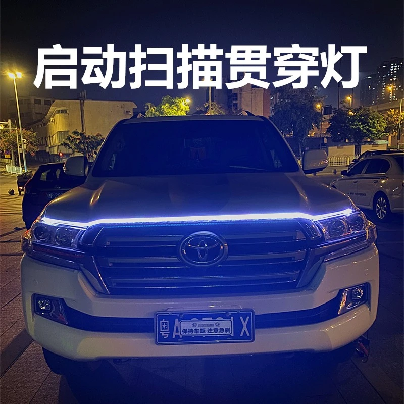 贯穿日行灯导光条日间行车灯led日行灯汽车装饰通用软灯条氛围