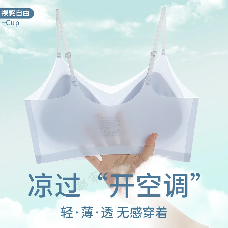 欧若风 自带凉感的美背小吊带透气无钢圈聚拢薄款无痕