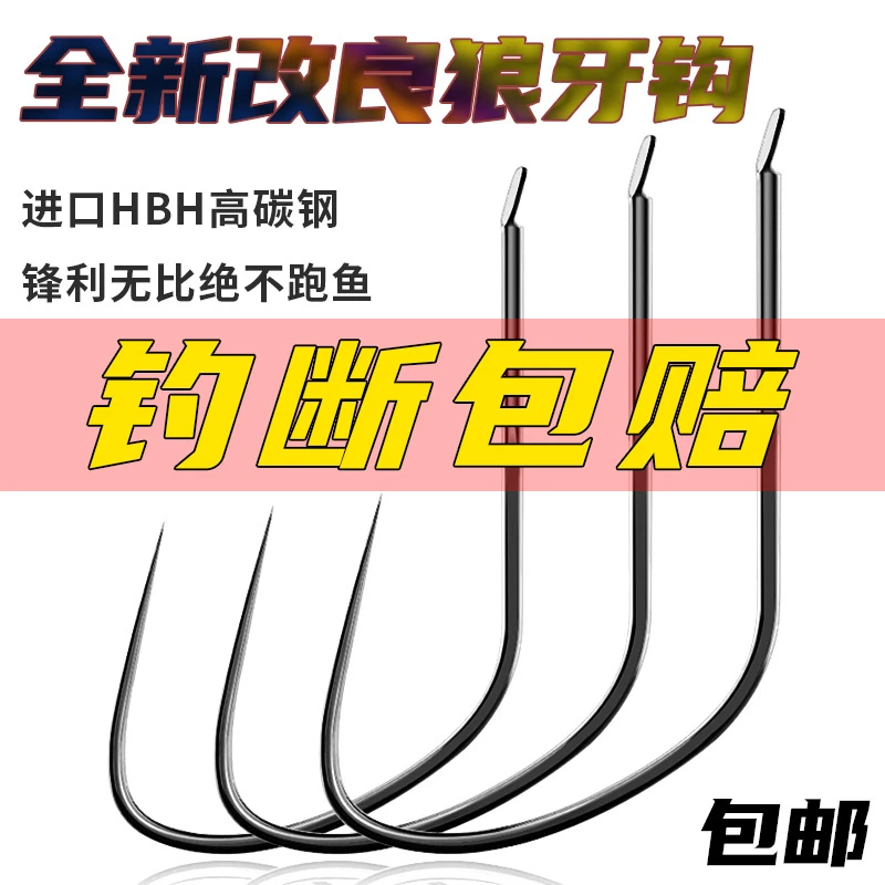 进口竞技狼牙鱼钩散装细条改良新关东无倒刺鲤鱼回锅鱼鲫鱼钓鱼钩