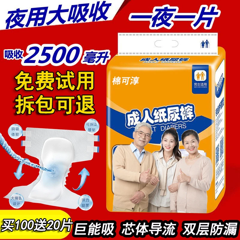 成人纸尿裤尿不湿老年人尿不湿男女病人老人大号专用尿片尿垫批发