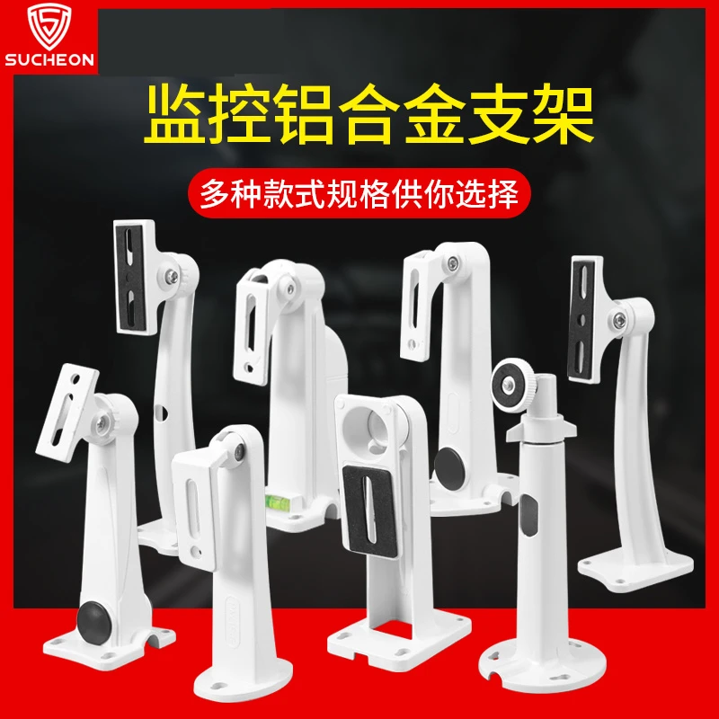 1212ZJ海康威视监控摄像头支架室内外通用大华摄像机壁装铝合金