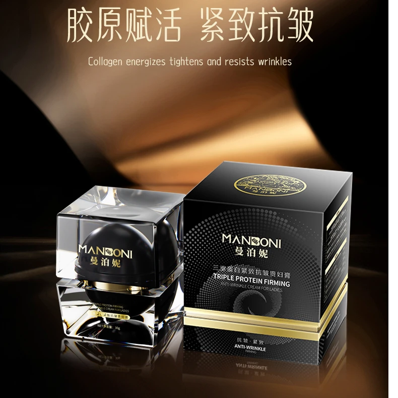 【天邑严选】曼泊妮三重蛋白紧致抗皱贵妇膏F88