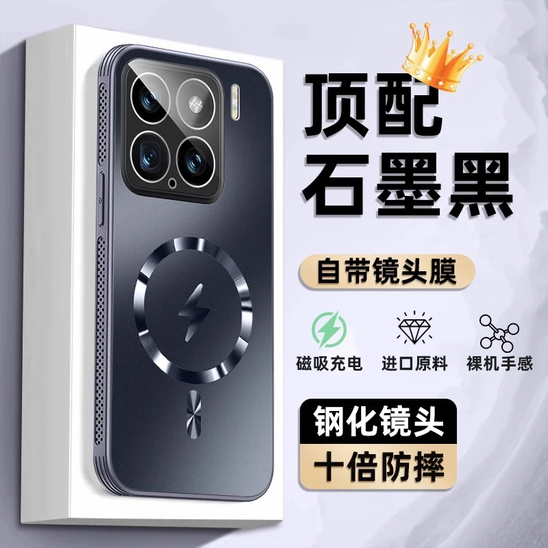 小米15/15Pro手机壳新款磁吸散热Xiaomi15自带镜头膜全包防摔适用