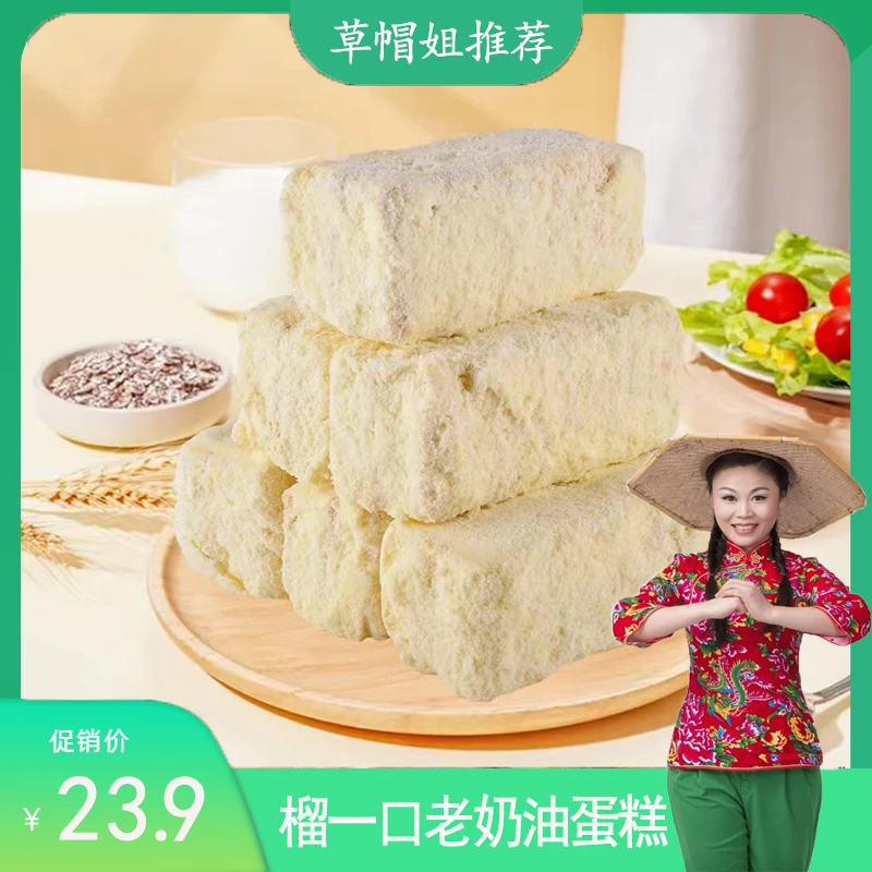【全新包装】榴一口老式奶油蛋糕早餐松软美味40g×10独立装不浪费cm
