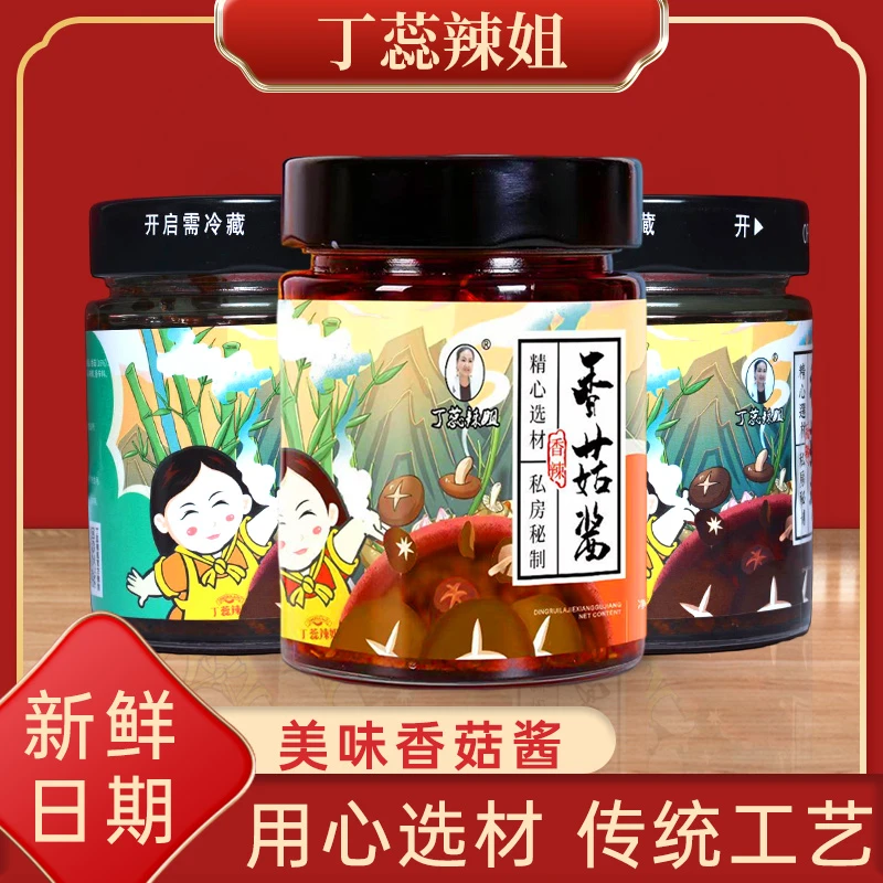 丁蕊辣姐香菇酱下饭酱拌面酱纯手工制作私房秘制瓶装微辣宝宝配餐