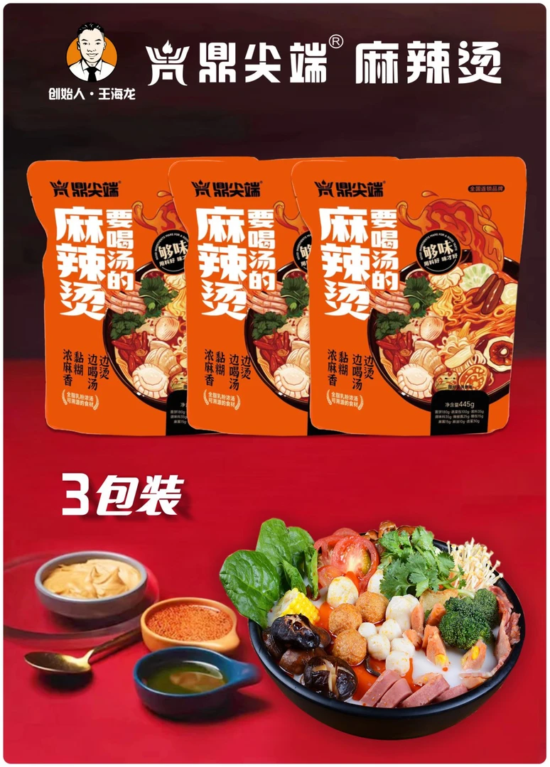 麻辣烫 全脂乳粉浓汤可溯源的食材  一碗九包料 料足味地道
