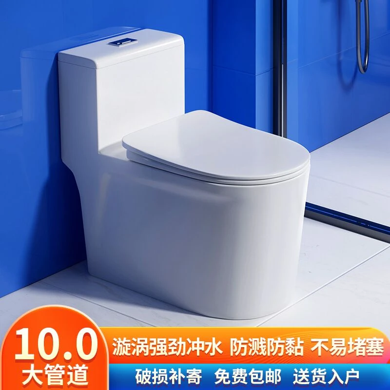 马桶坐便器家用抽水虹吸式小户型防臭静音陶瓷节水座便器坐厕卫浴