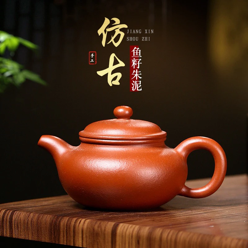 宜兴紫砂壶 仿古壶 原款鱼籽朱泥茶壶茶具紫砂壶家用泡茶150毫升