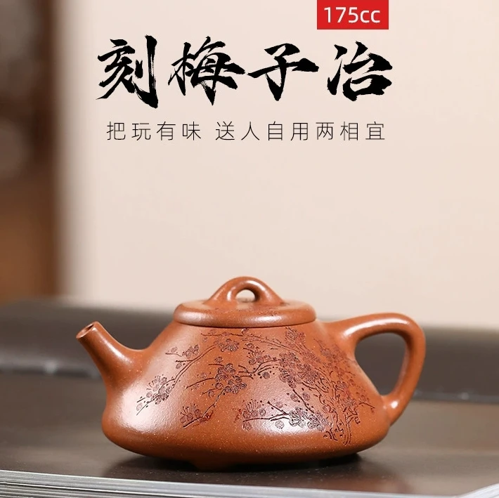 宜兴紫砂壶 手工茶壶茶具 原矿降坡泥梅花子冶石瓢175ml
